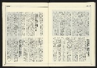 《創新時代週刊NO.224》藏品圖，第25張