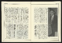 《創新時代週刊NO.224》藏品圖，第26張