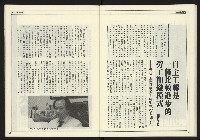 《創新時代週刊NO.224》藏品圖，第27張