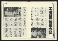 《創新時代週刊NO.224》藏品圖，第28張