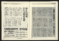 《創新時代週刊NO.224》藏品圖，第29張
