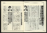 《創新時代週刊NO.224》藏品圖，第30張