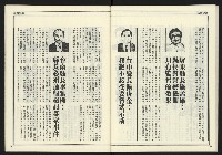 《創新時代週刊NO.224》藏品圖，第31張