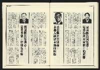 《創新時代週刊NO.224》藏品圖，第32張