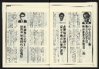 《創新時代週刊NO.224》藏品圖，第33張