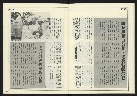《創新時代週刊NO.224》藏品圖，第35張