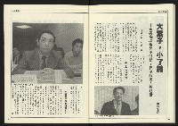 《創新時代週刊NO.224》藏品圖，第36張