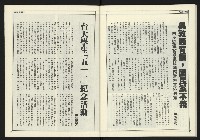 《創新時代週刊NO.224》藏品圖，第37張