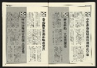 《創新時代週刊NO.224》藏品圖，第38張