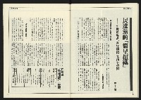 《創新時代週刊NO.224》藏品圖，第39張