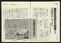 《創新時代週刊NO.224》藏品圖，第40張