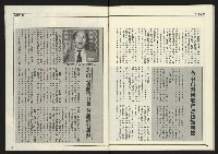《創新時代週刊NO.224》藏品圖，第41張