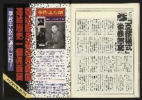 《創新時代週刊NO.224》藏品圖，第42張