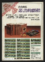 《創新時代週刊NO.224》藏品圖，第43張