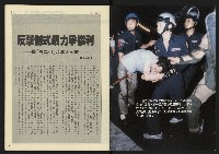 《創新時代週刊NO.226》藏品圖，第2張