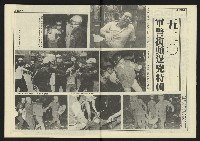 《創新時代週刊NO.226》藏品圖，第4張