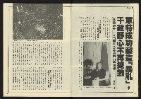 《創新時代週刊NO.226》藏品圖，第6張