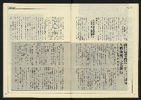 《創新時代週刊NO.226》藏品圖，第7張