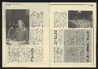 《創新時代週刊NO.226》藏品圖，第8張