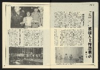 《創新時代週刊NO.226》藏品圖，第10張