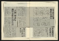 《創新時代週刊NO.226》藏品圖，第12張