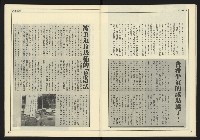 《創新時代週刊NO.226》藏品圖，第14張