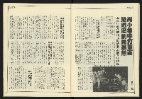 《創新時代週刊NO.226》藏品圖，第15張