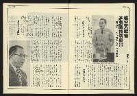 《創新時代週刊NO.226》藏品圖，第16張