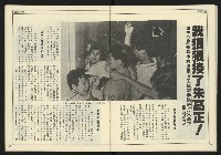 《創新時代週刊NO.226》藏品圖，第17張