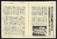 《創新時代週刊NO.226》藏品圖，第19張