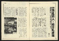 《創新時代週刊NO.226》藏品圖，第20張