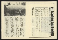 《創新時代週刊NO.226》藏品圖，第21張