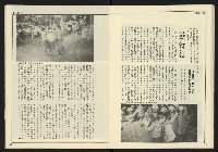 《創新時代週刊NO.226》藏品圖，第23張