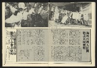 《創新時代週刊NO.226》藏品圖，第24張