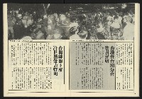 《創新時代週刊NO.226》藏品圖，第26張