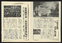 《創新時代週刊NO.226》藏品圖，第27張