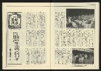 《創新時代週刊NO.226》藏品圖，第28張