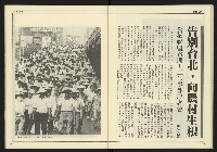 《創新時代週刊NO.226》藏品圖，第29張