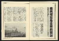 《創新時代週刊NO.226》藏品圖，第30張