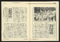 《創新時代週刊NO.226》藏品圖，第31張