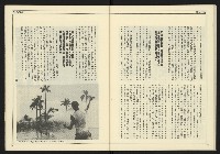 《創新時代週刊NO.226》藏品圖，第32張