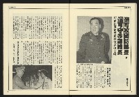 《創新時代週刊NO.226》藏品圖，第33張