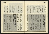 《創新時代週刊NO.226》藏品圖，第35張