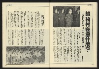 《創新時代週刊NO.226》藏品圖，第36張