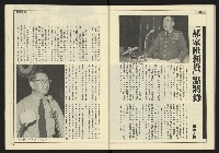 《創新時代週刊NO.226》藏品圖，第38張