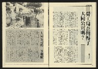 《創新時代週刊NO.226》藏品圖，第39張