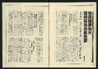 《創新時代週刊NO.226》藏品圖，第41張