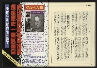 《創新時代週刊NO.226》藏品圖，第42張