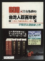 《創新時代週刊NO.226》藏品圖，第43張