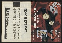 《鄉土時代週刊NO.266》藏品圖，第2張